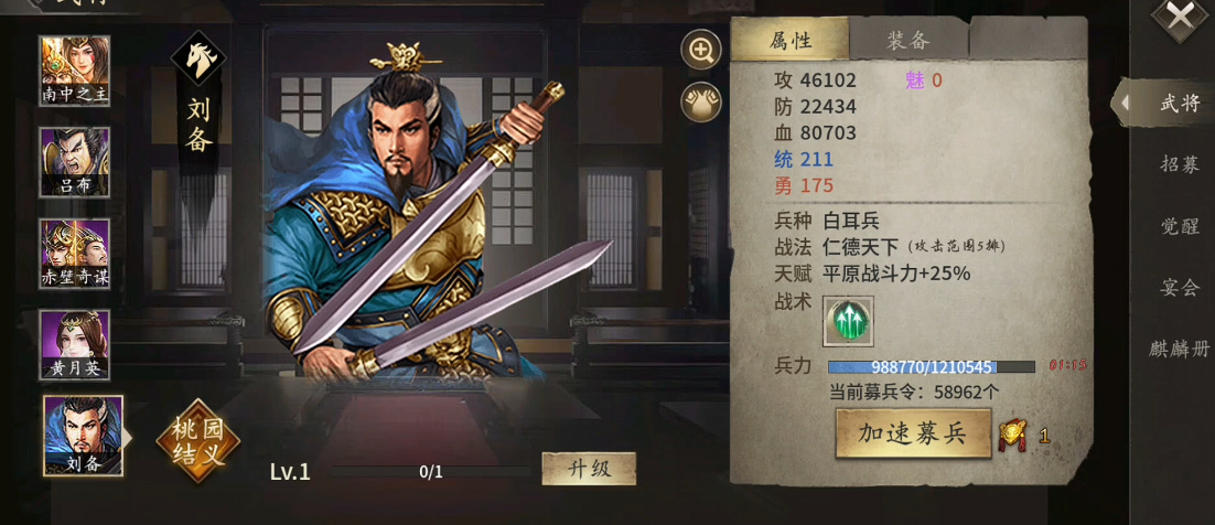 攻城掠地如何提升战力