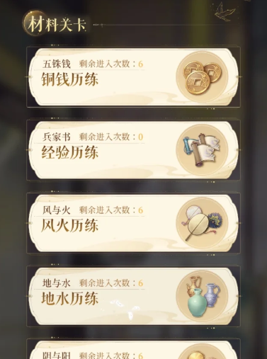 代号鸢历练怎么扫荡最好