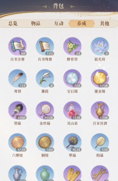 代号鸢历练怎么扫荡最好 代号鸢历练怎么扫荡最好