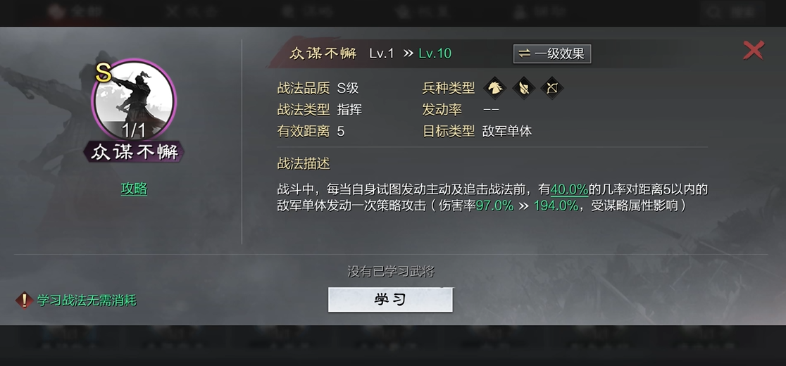 率土之滨攻城武将怎么加点