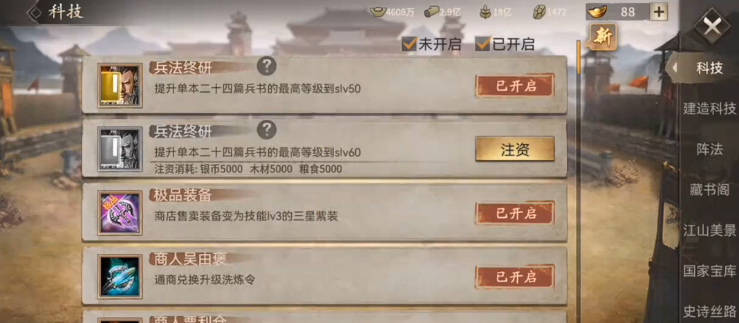 攻城掠地如何提升战力