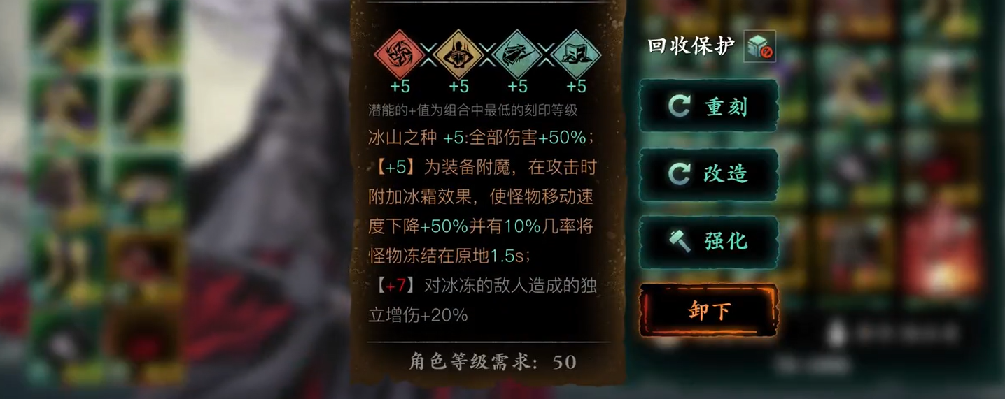 影之刃三传说刻印怎么弄