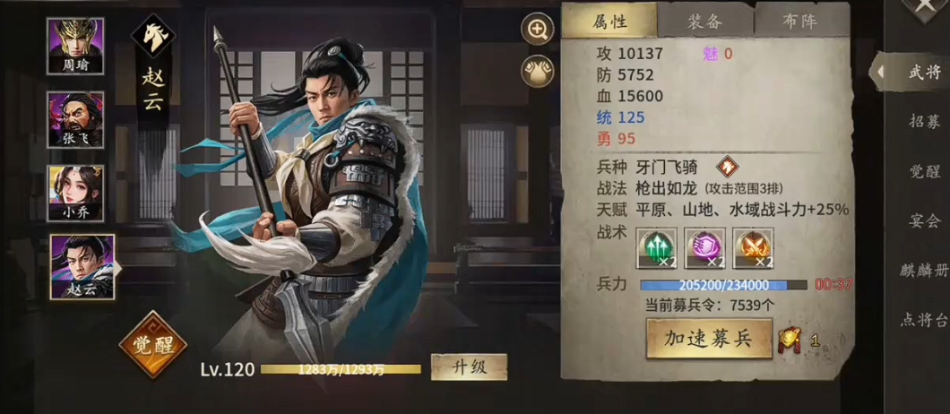 攻城掠地手游如何手动释放战法 攻城掠地手游如何手动释放战法