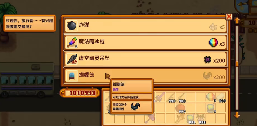星露谷物语科罗布斯有哪些好感度事件