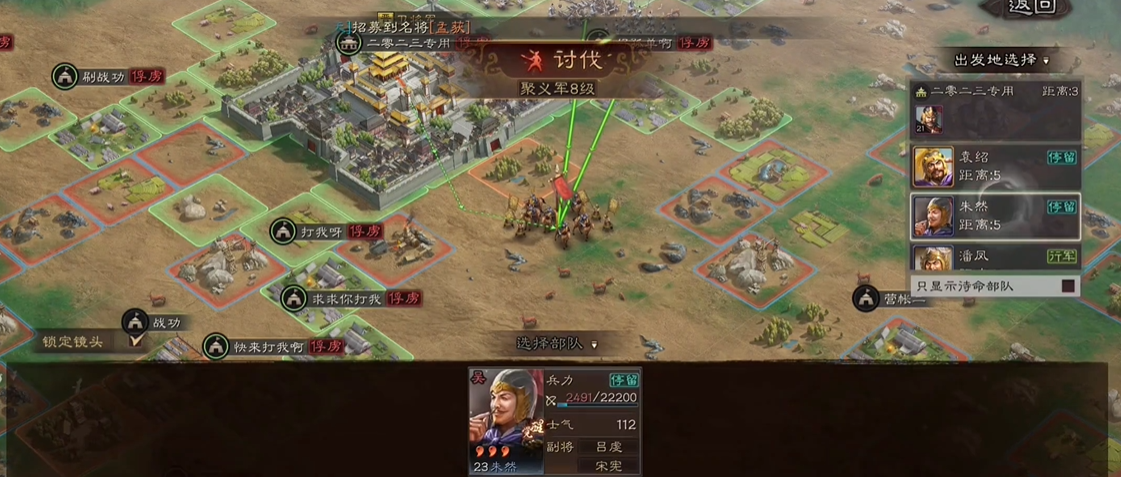三国志战略版什么将能开局 三国志战略版什么将能开局