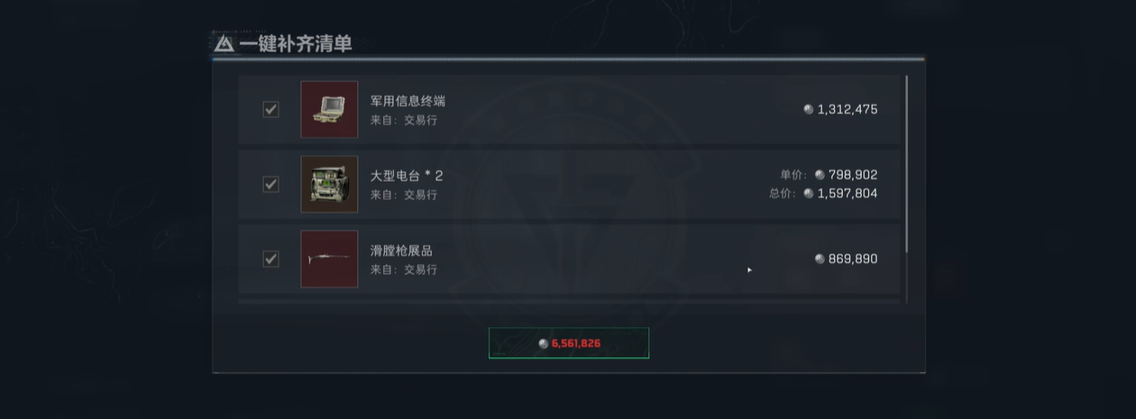 三角洲行动带什么护甲更有性价比