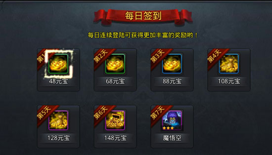 乱斗西游2中如何刷元宝