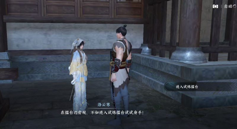 逆水寒手游在哪里测秒伤