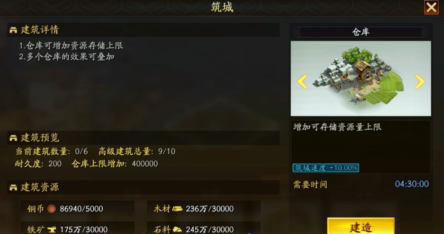 三国志战略版高建如何分配 三国志战略版高建如何分配