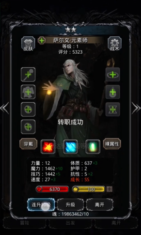 地下城堡2哪个ss法师好 地下城堡2哪个ss法师好