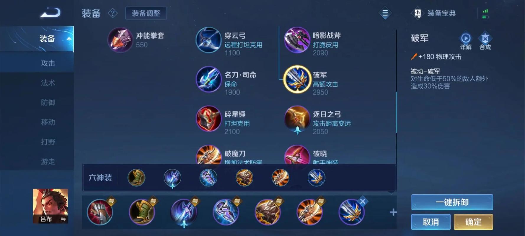 王者荣耀孙尚香出装出什么