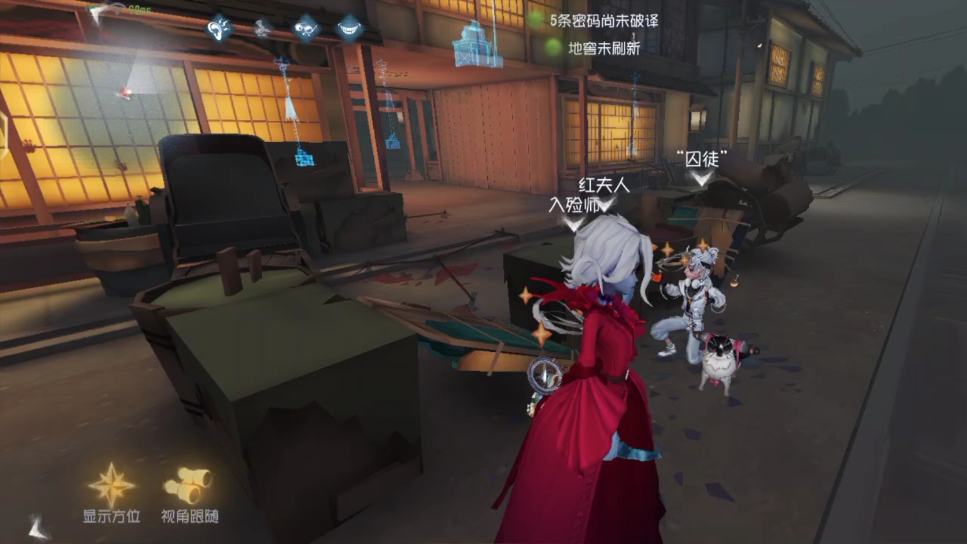 第五人格买先知有什么用