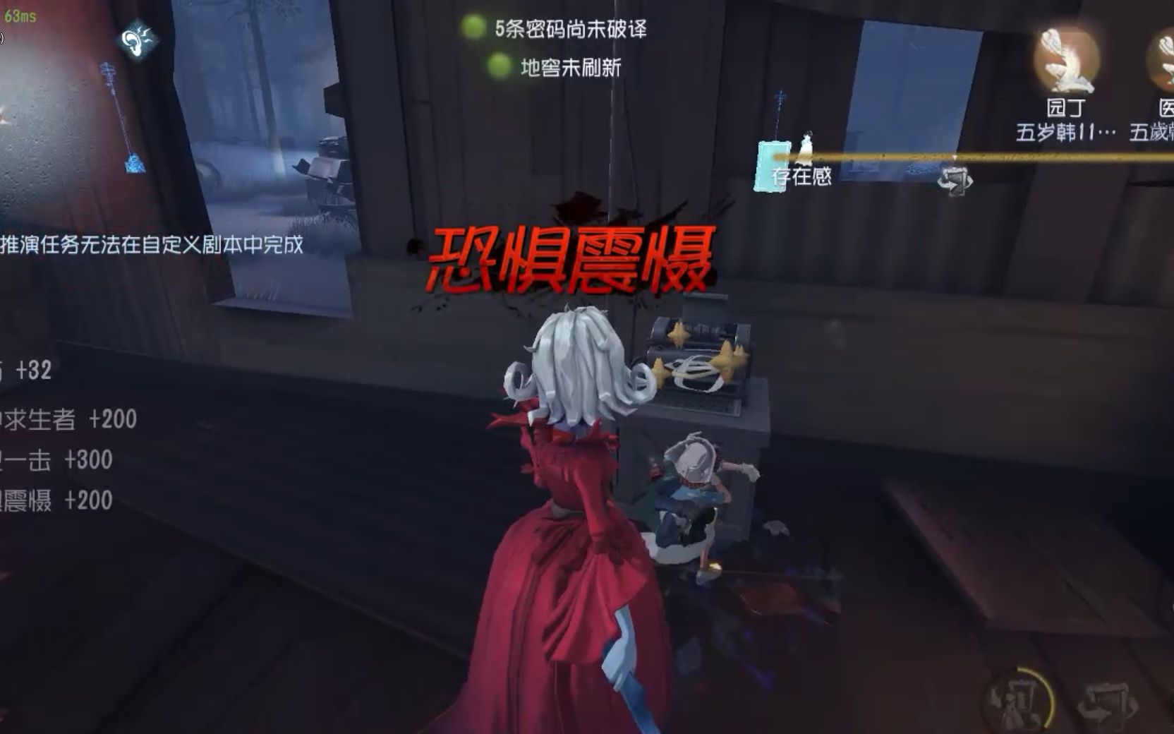 第五人格买先知有什么用 第五人格买先知有什么用