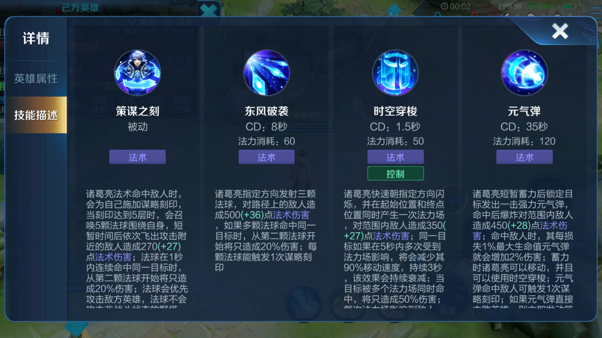 王者荣耀诸葛亮怎么出装