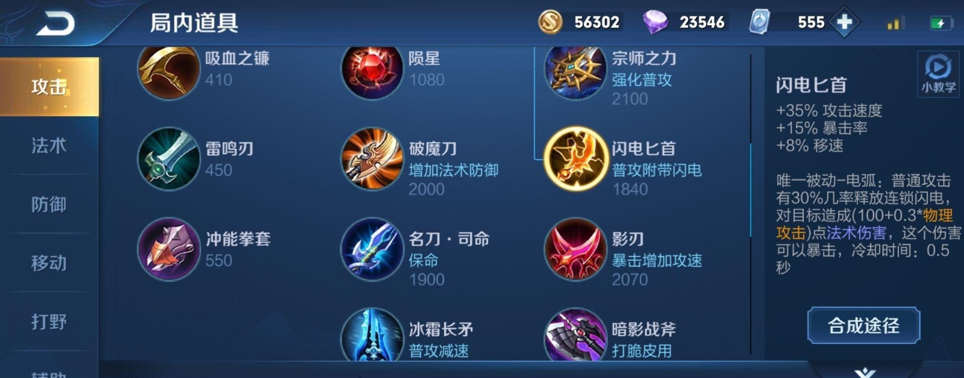 王者荣耀无铭文鲁班出装怎么搭配