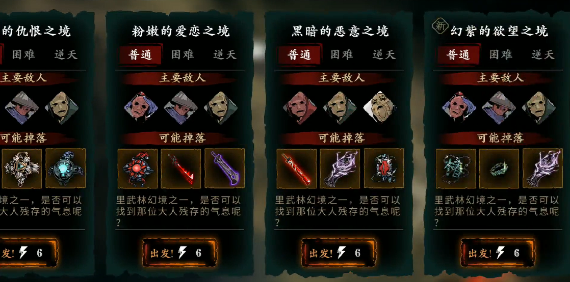 影之刃3多余体力刷什么副本好