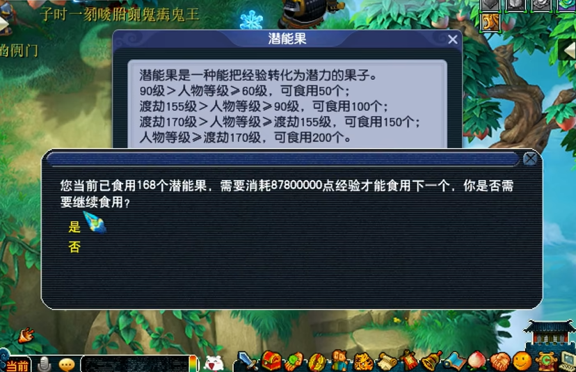 梦幻西游什么职业做师门最快