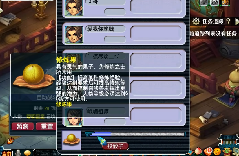 梦幻西游什么职业做师门最快