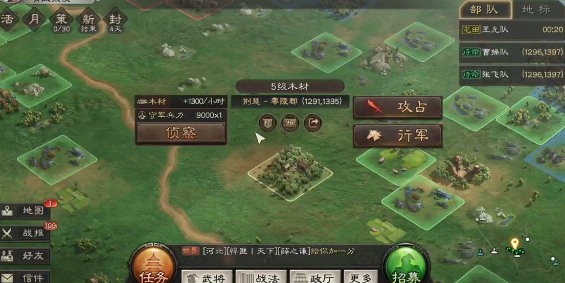 三国志战略版屯田和什么有关