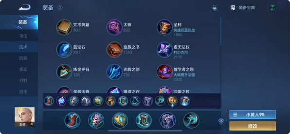 王者荣耀老虎的正常出装怎么出