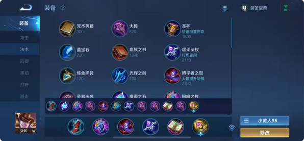 王者荣耀老虎的正常出装怎么出 王者荣耀老虎的正常出装怎么出