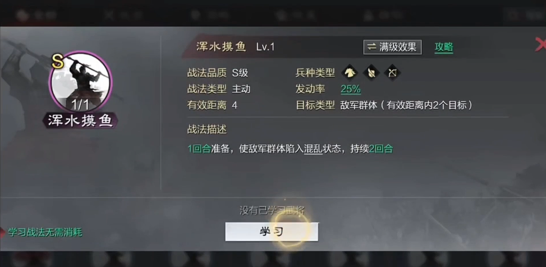 率土之滨吴之智怎么配