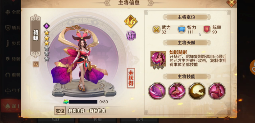 少年三国志零怎么搭配2人阵容