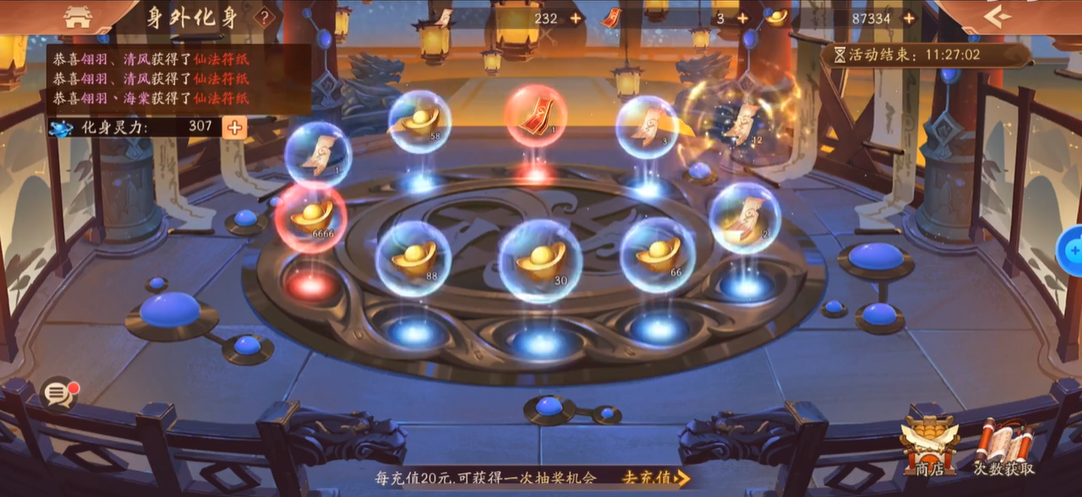 少年三国志2的化身符怎么用