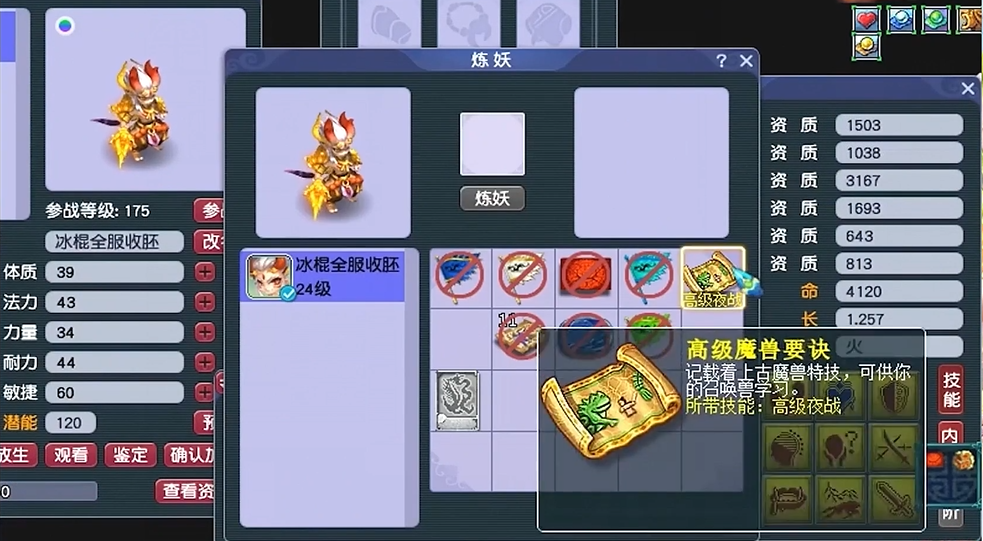 梦幻西游69力五庄带什么套子 梦幻西游69力五庄带什么套子