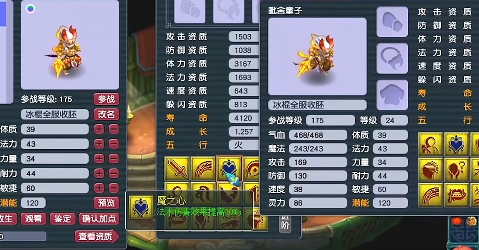 梦幻西游69力五庄带什么套子 梦幻西游69力五庄带什么套子