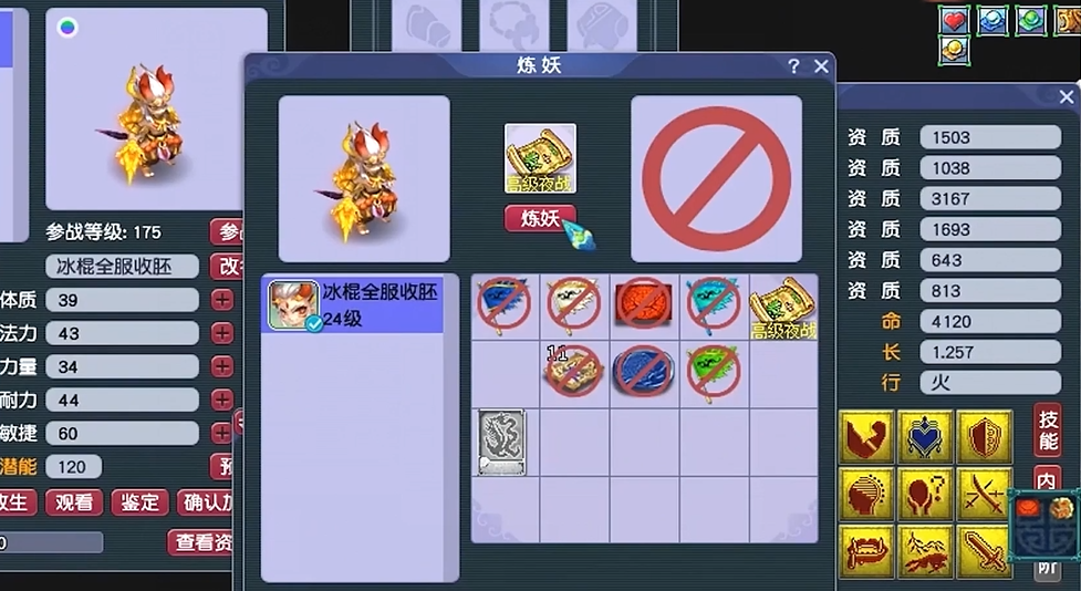 梦幻西游69力五庄带什么套子 梦幻西游69力五庄带什么套子