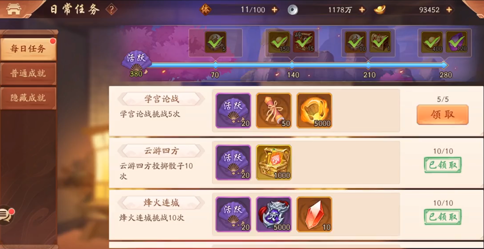 少年三国志二如何获得元宝