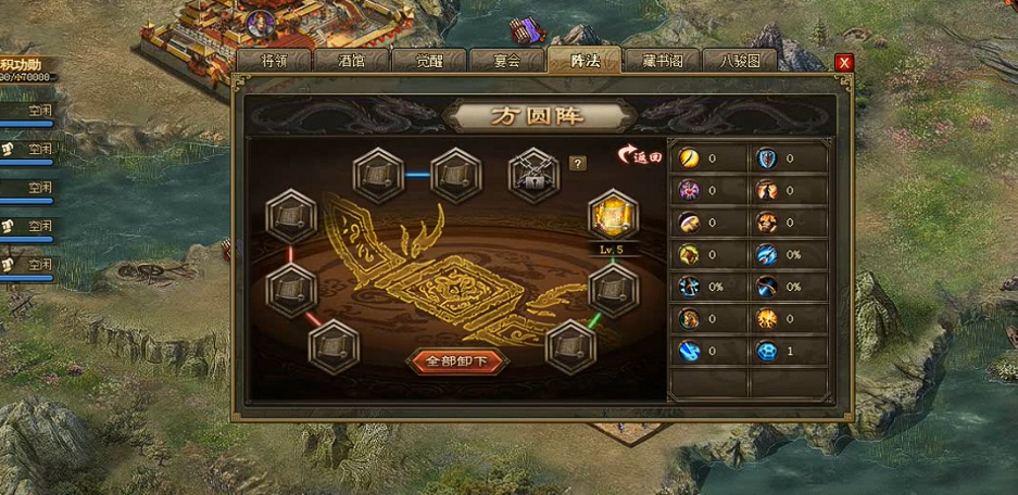 攻城掠地方圆阵怎么对付张辽