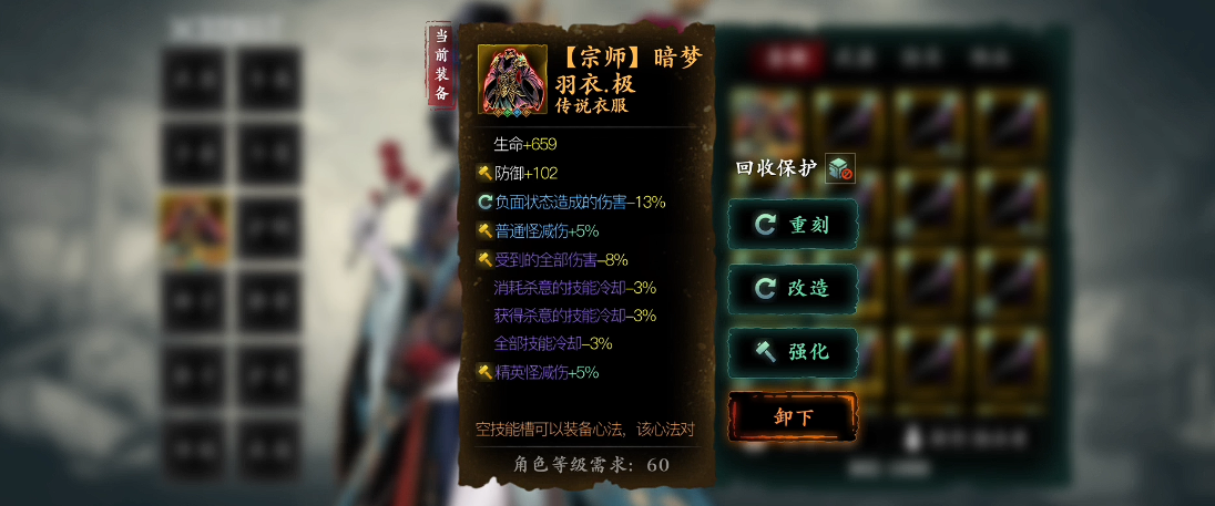 影之刃3绝影装备怎么搭 影之刃3绝影装备怎么搭