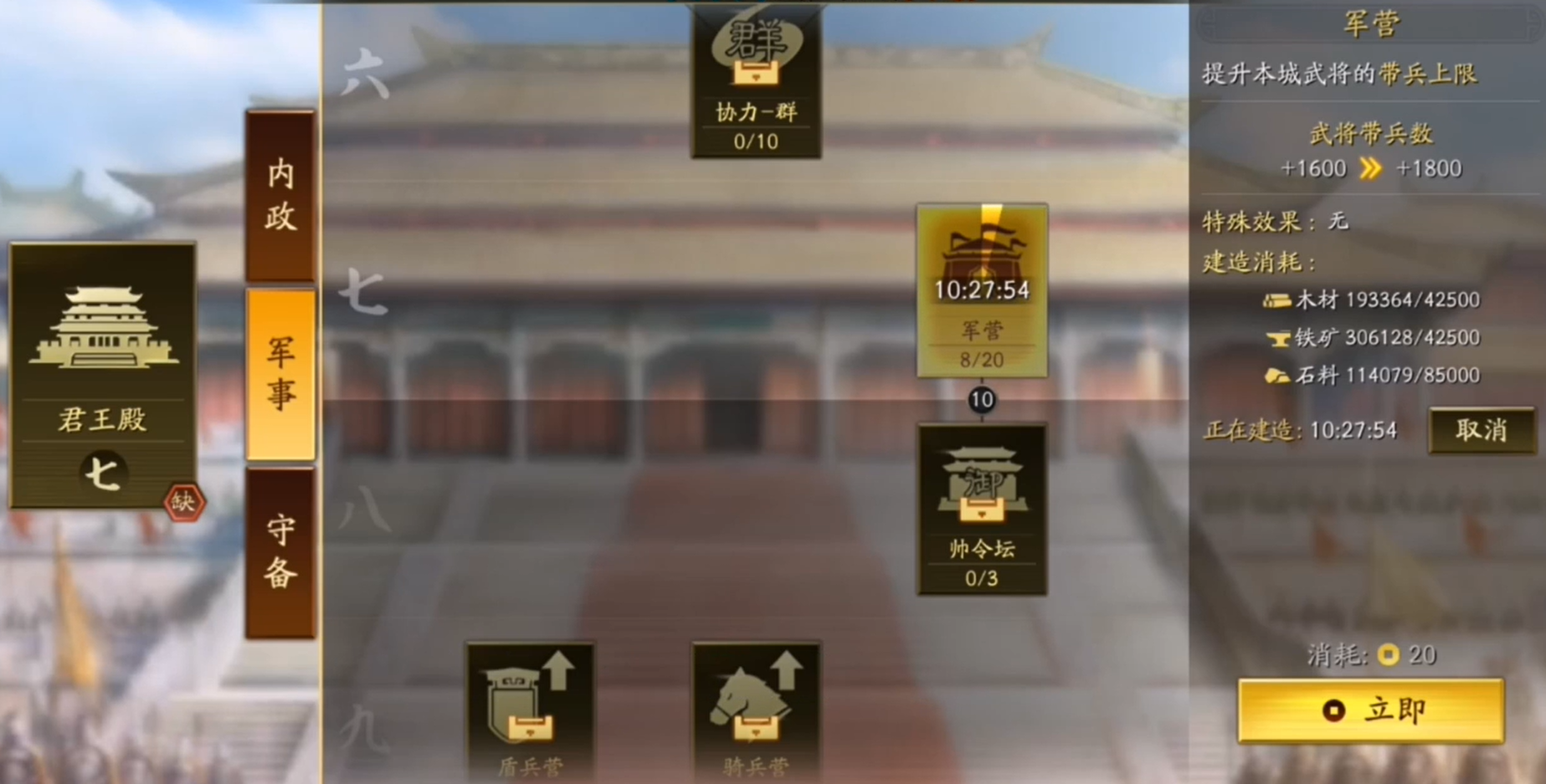 三国志战略版兵力怎么到四万