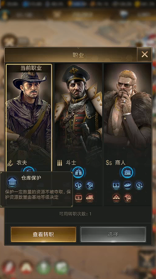 守望黎明农夫转斗士要注意什么