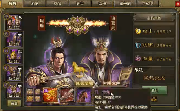 攻城掠地周瑜诸葛联合用什么阵法