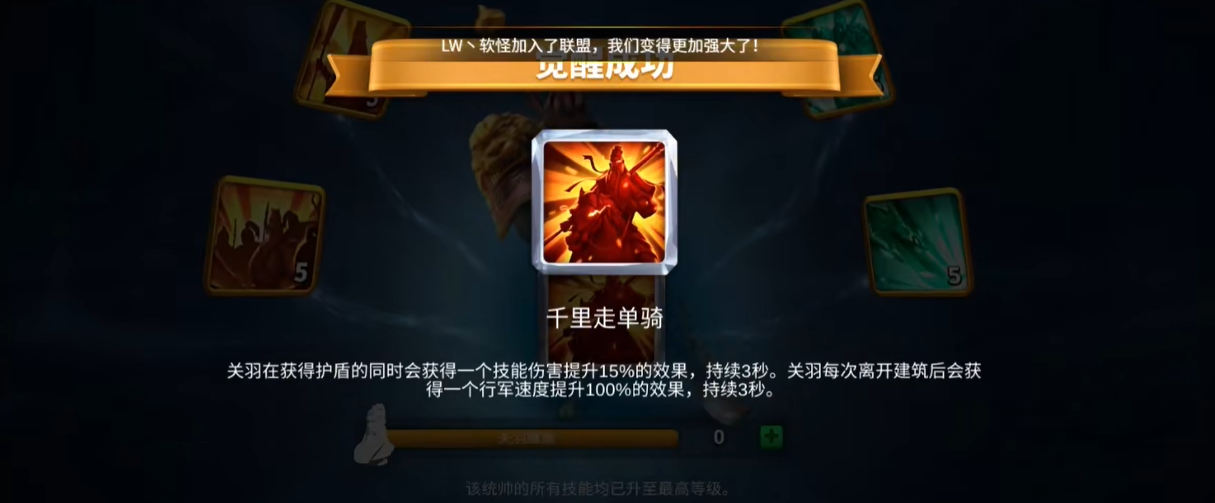 万国觉醒传说武将如何觉醒