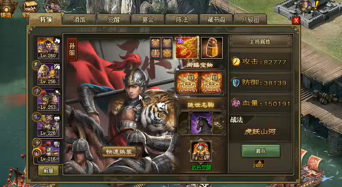 攻城掠地98带什么武将
