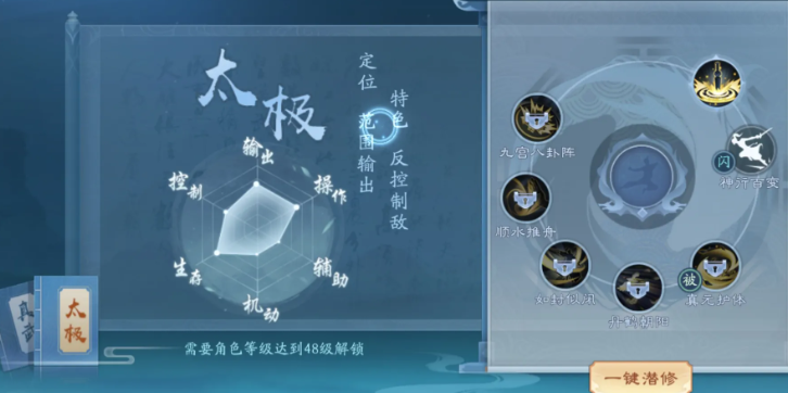 新笑傲江湖流派怎么选 新笑傲江湖流派怎么选