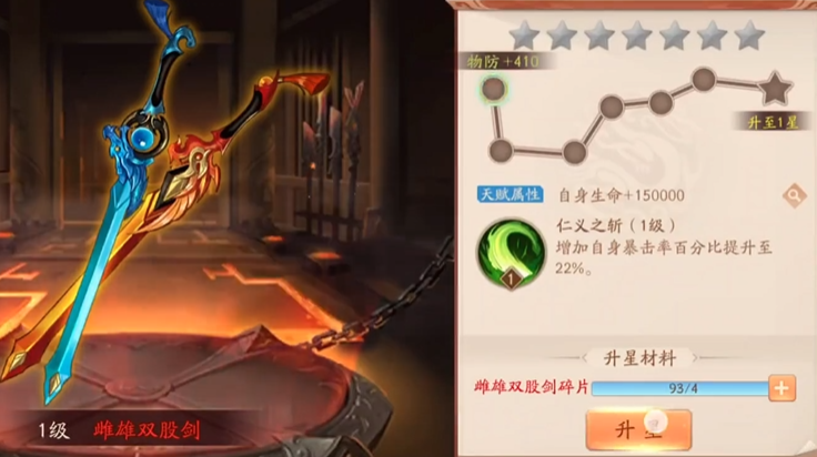少年三国志2孙坚用什么金神兵 少年三国志2孙坚用什么金神兵