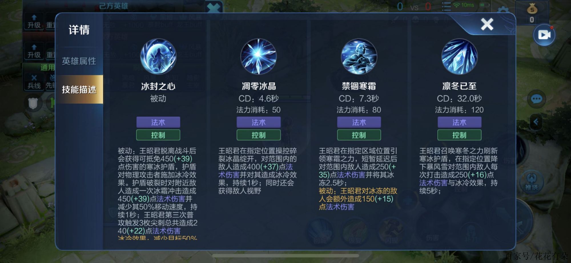 王者荣耀王昭君ad装怎么出