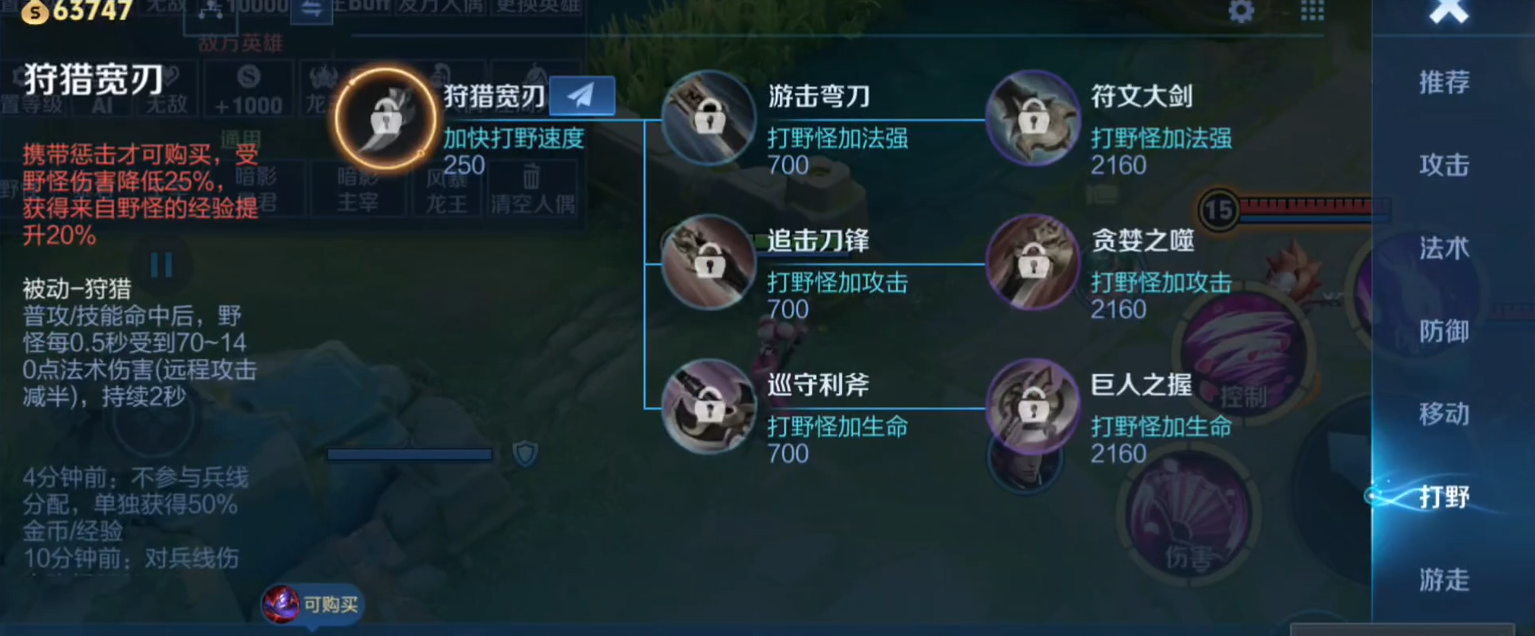 王者荣耀双打野最强出装怎么搭配 王者荣耀双打野最强出装怎么搭配