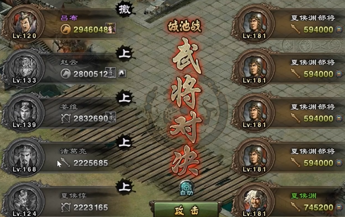 攻城掠地如何过夏侯渊副本