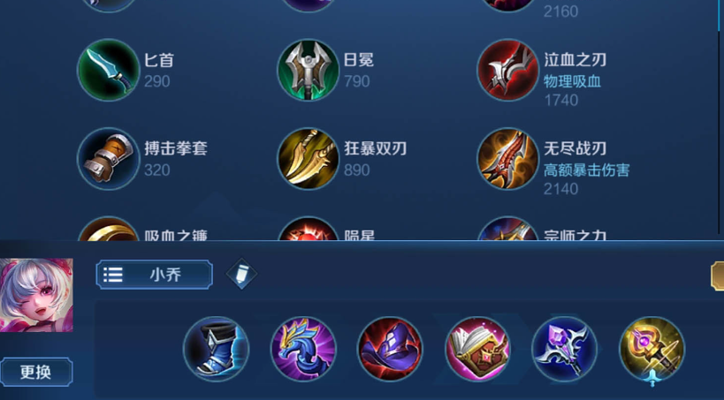 王者荣耀哪吒打野刀出装怎么搭配