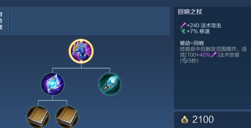 王者荣耀哪吒打野刀出装怎么搭配