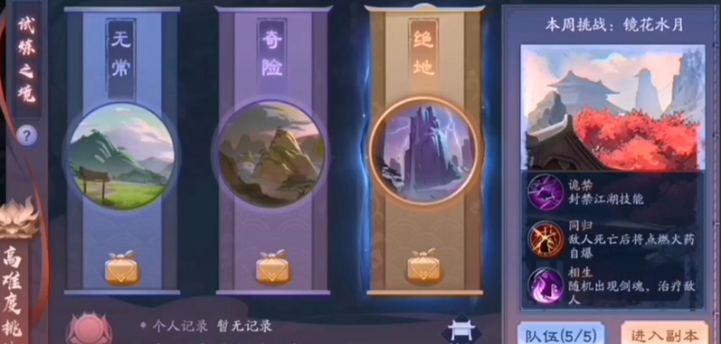 新笑傲江湖哪个打副本厉害 新笑傲江湖哪个打副本厉害