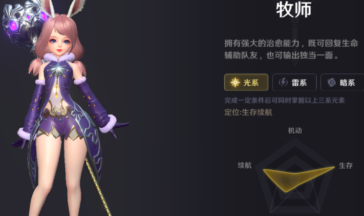 无神之界什么职业好玩 无神之界什么职业好玩