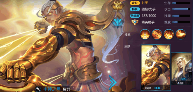 王者荣耀后羿的出装怎么出