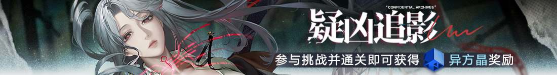 无期迷途狂级烙印怎么弄 无期迷途狂级烙印怎么弄